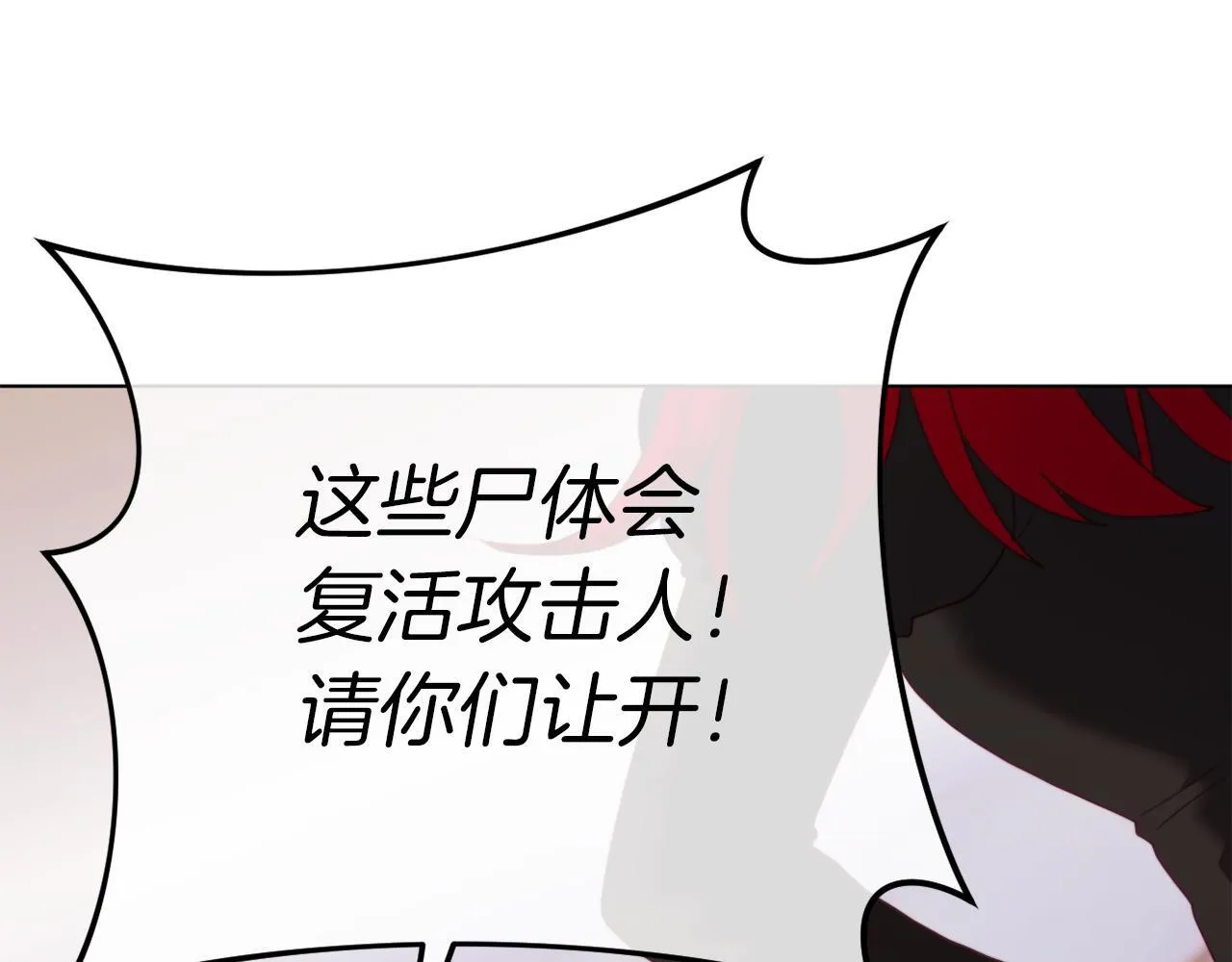 第50话 骄纵的代价 第169页