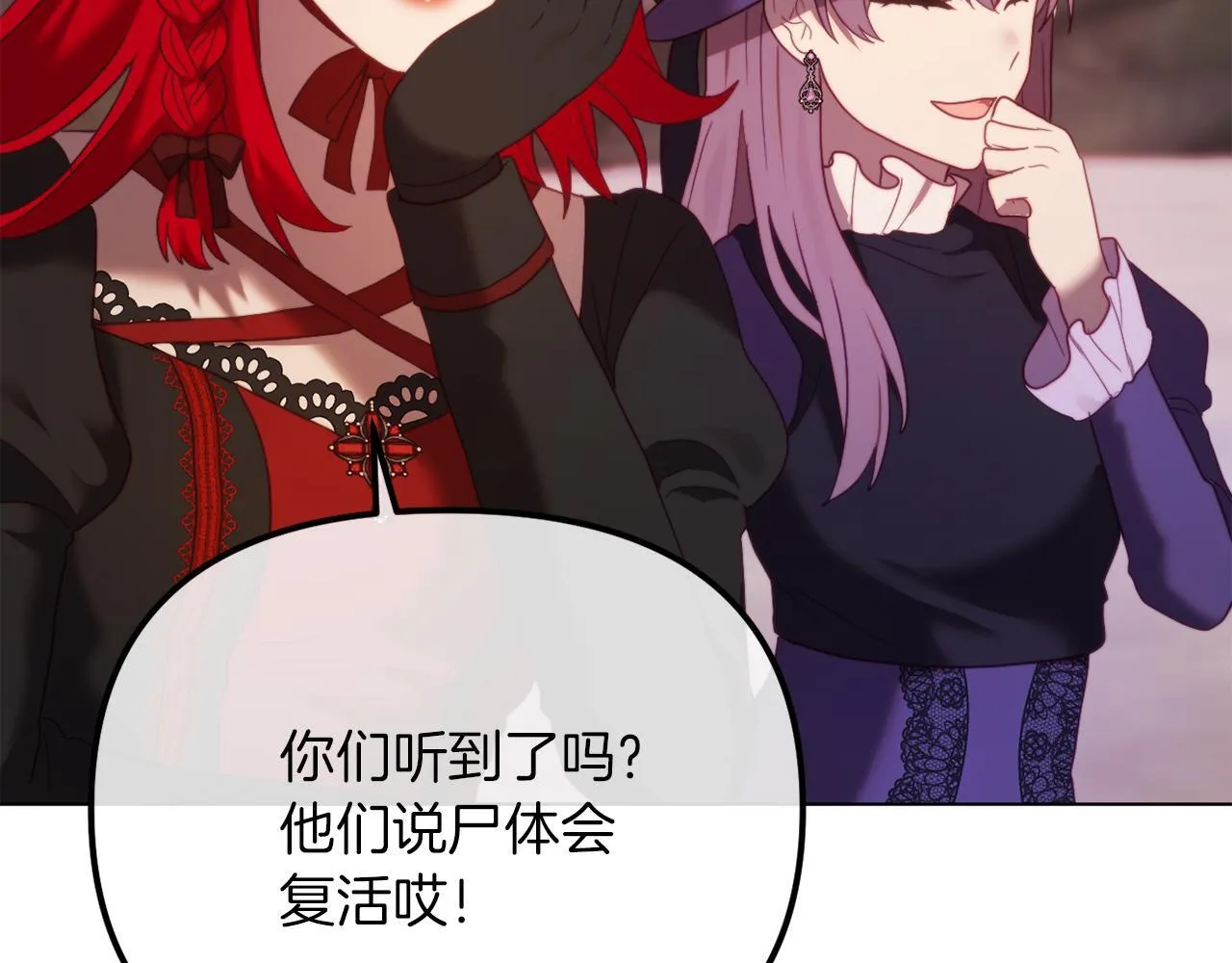 第50话 骄纵的代价 第174页