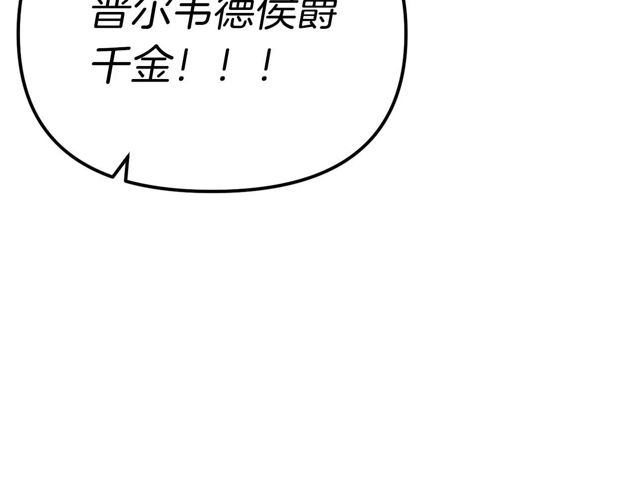 第50话 骄纵的代价 第178页