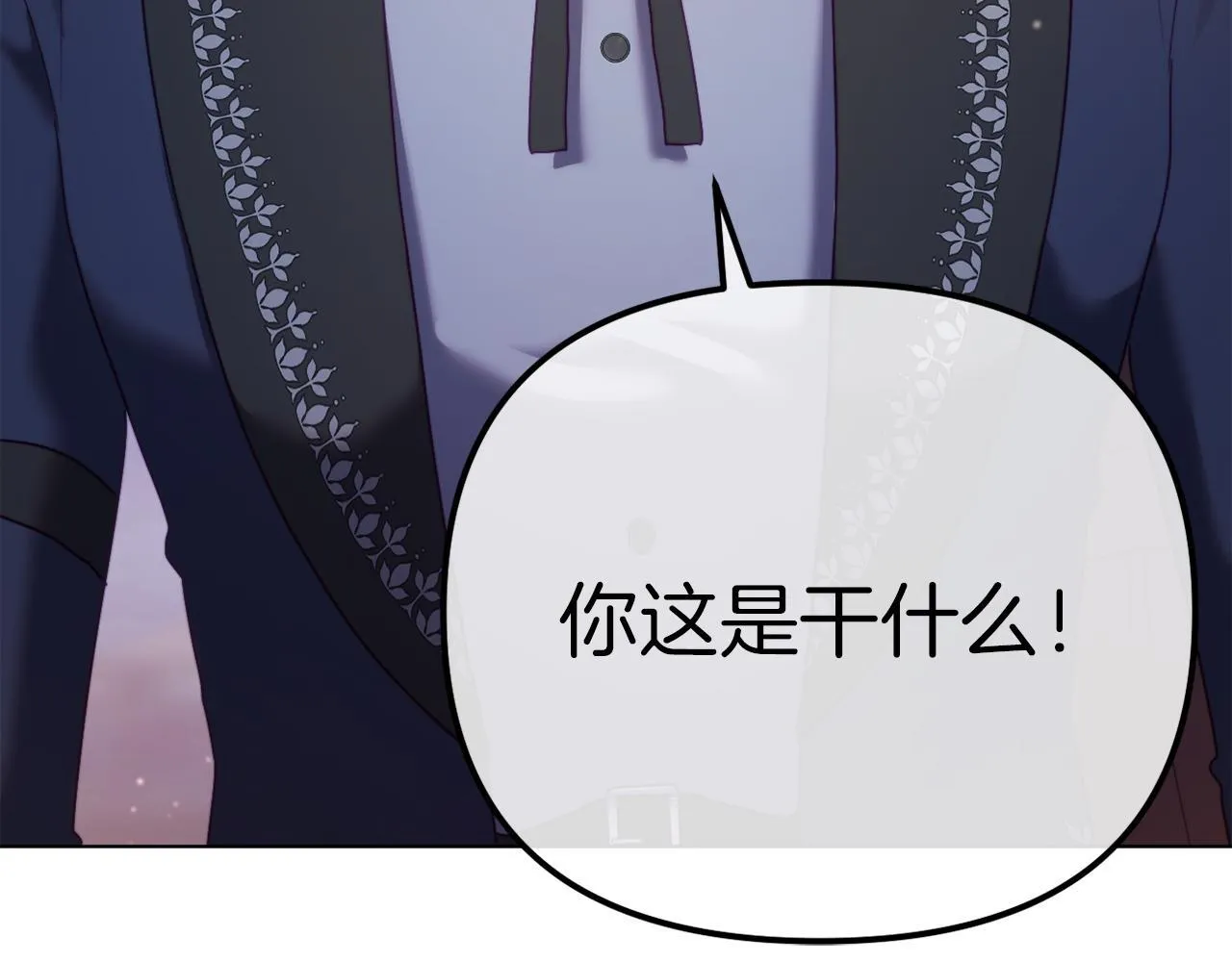 第50话 骄纵的代价 第181页