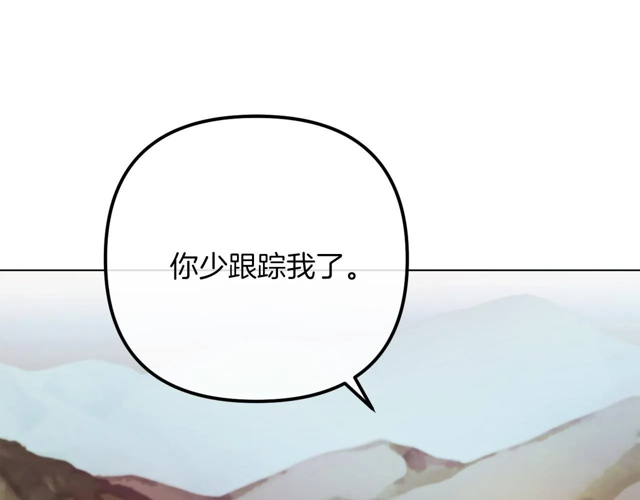 第50话 骄纵的代价 第182页