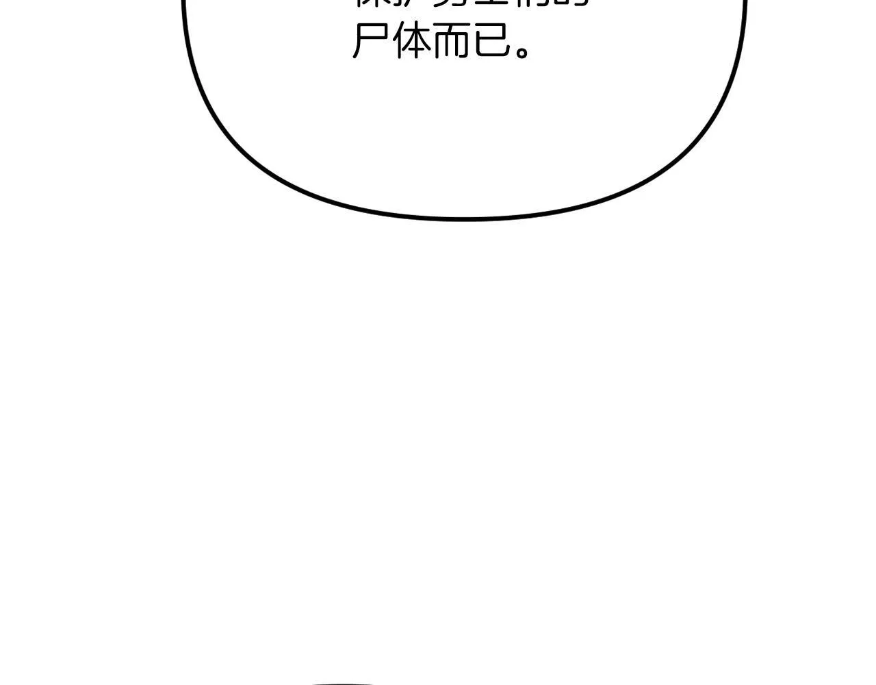 第50话 骄纵的代价 第184页