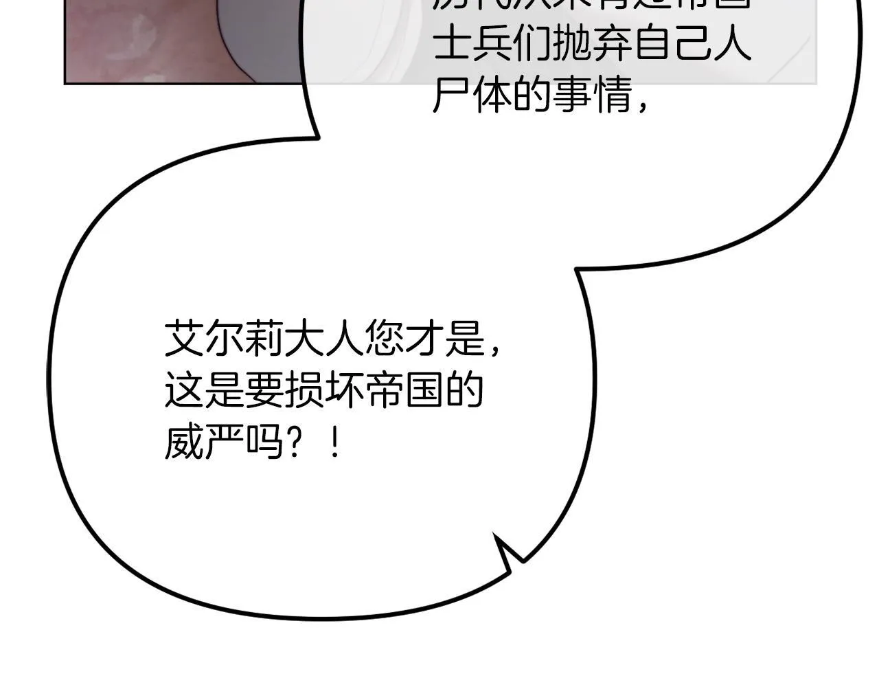 第50话 骄纵的代价 第187页