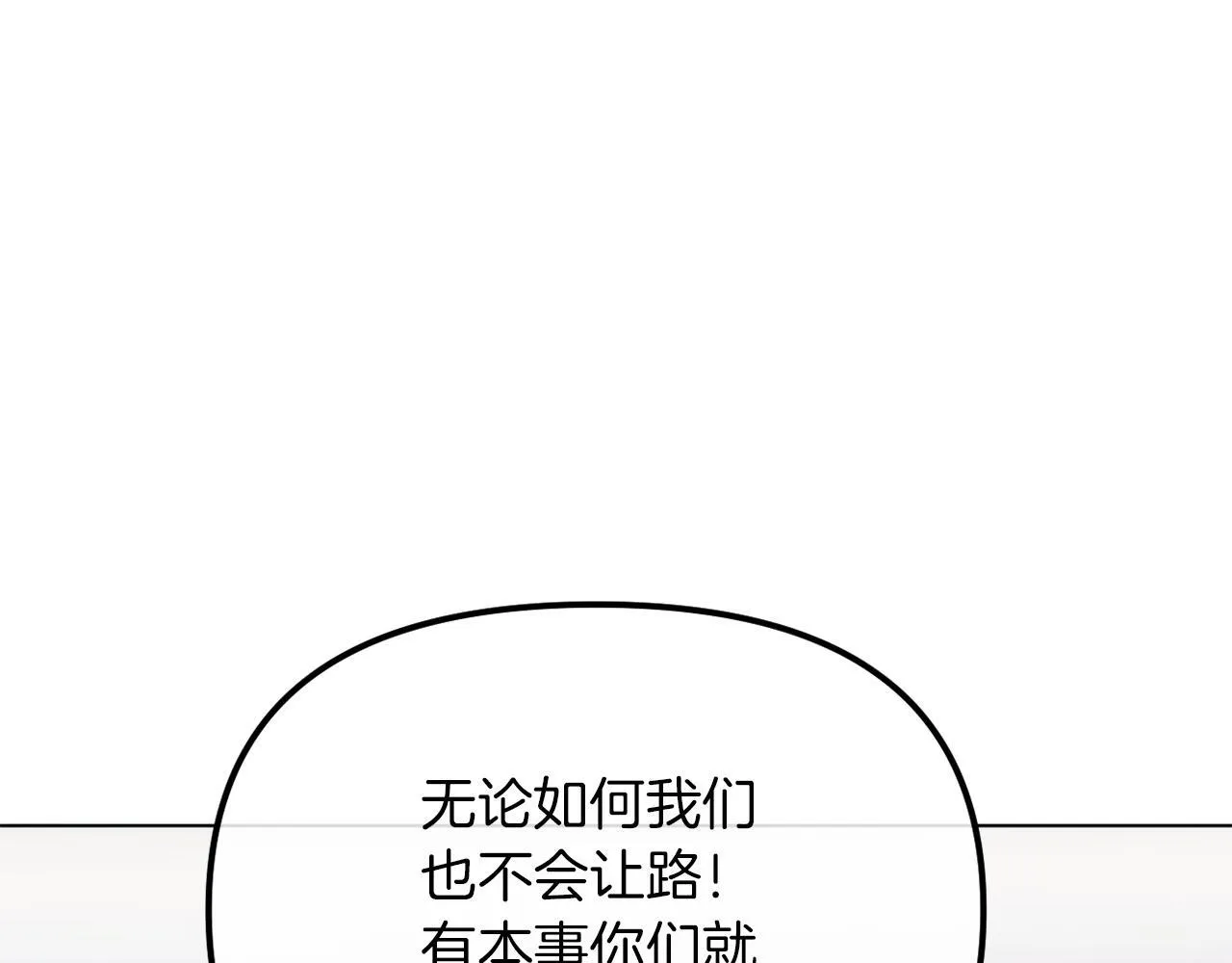 第50话 骄纵的代价 第188页