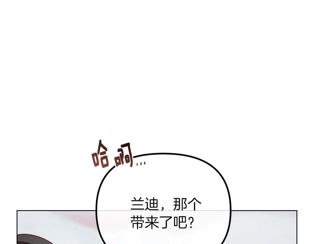 第50话 骄纵的代价 第192页