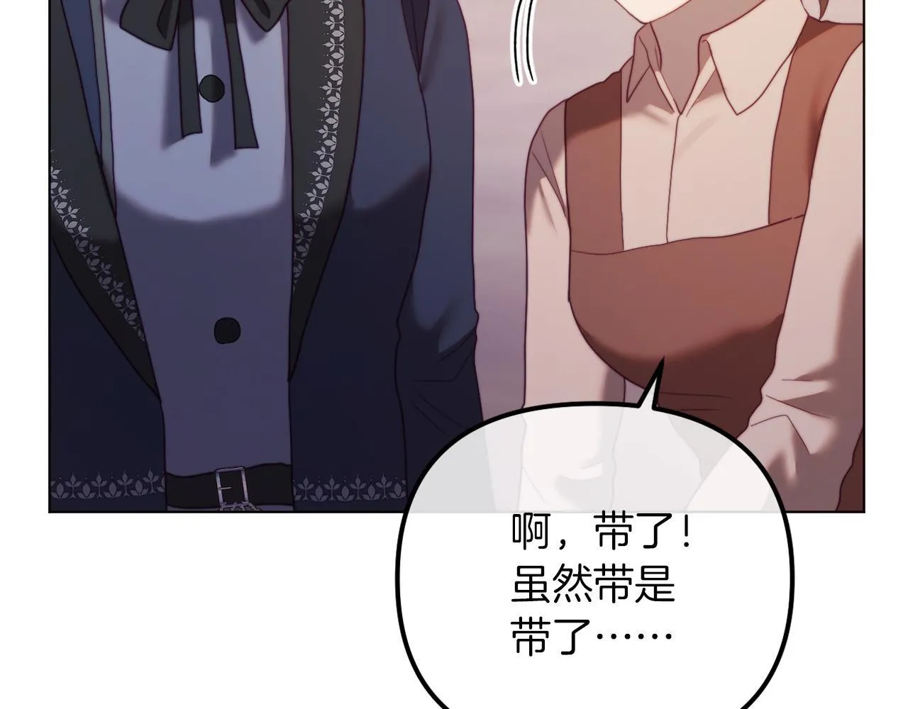 第50话 骄纵的代价 第194页