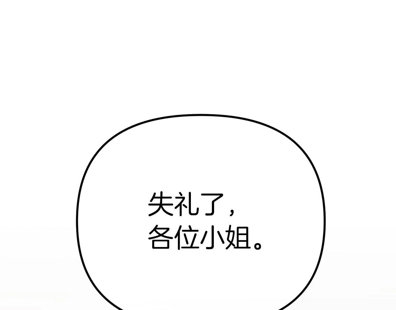 第50话 骄纵的代价 第196页