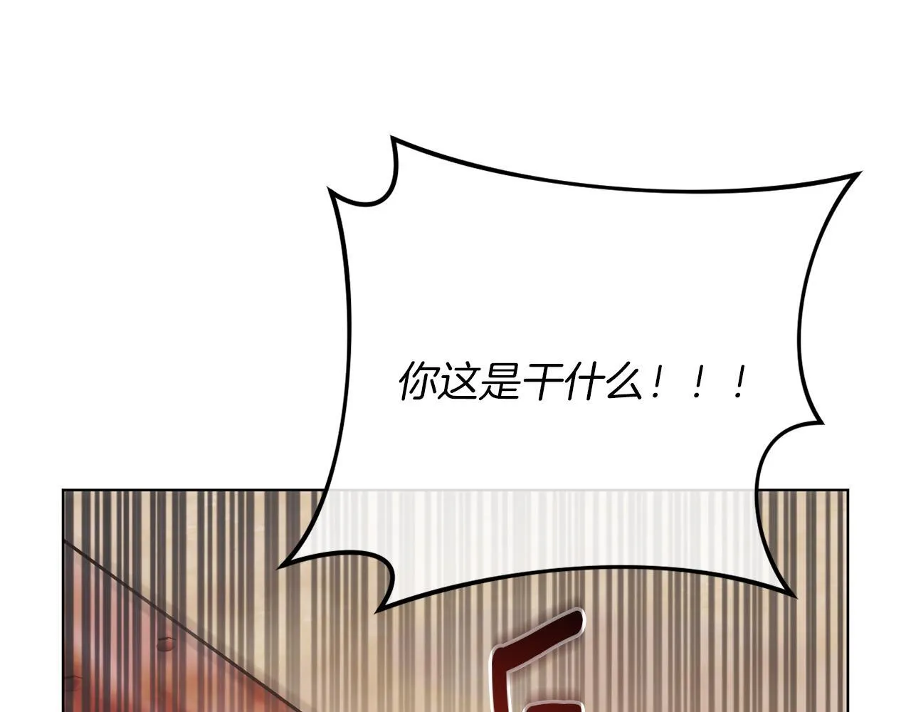 第50话 骄纵的代价 第202页