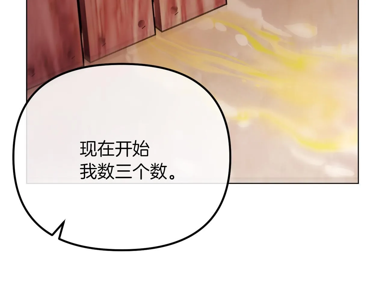 第50话 骄纵的代价 第204页