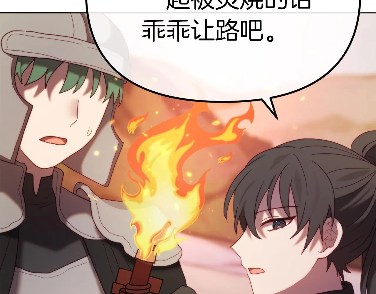 第50话 骄纵的代价 第206页
