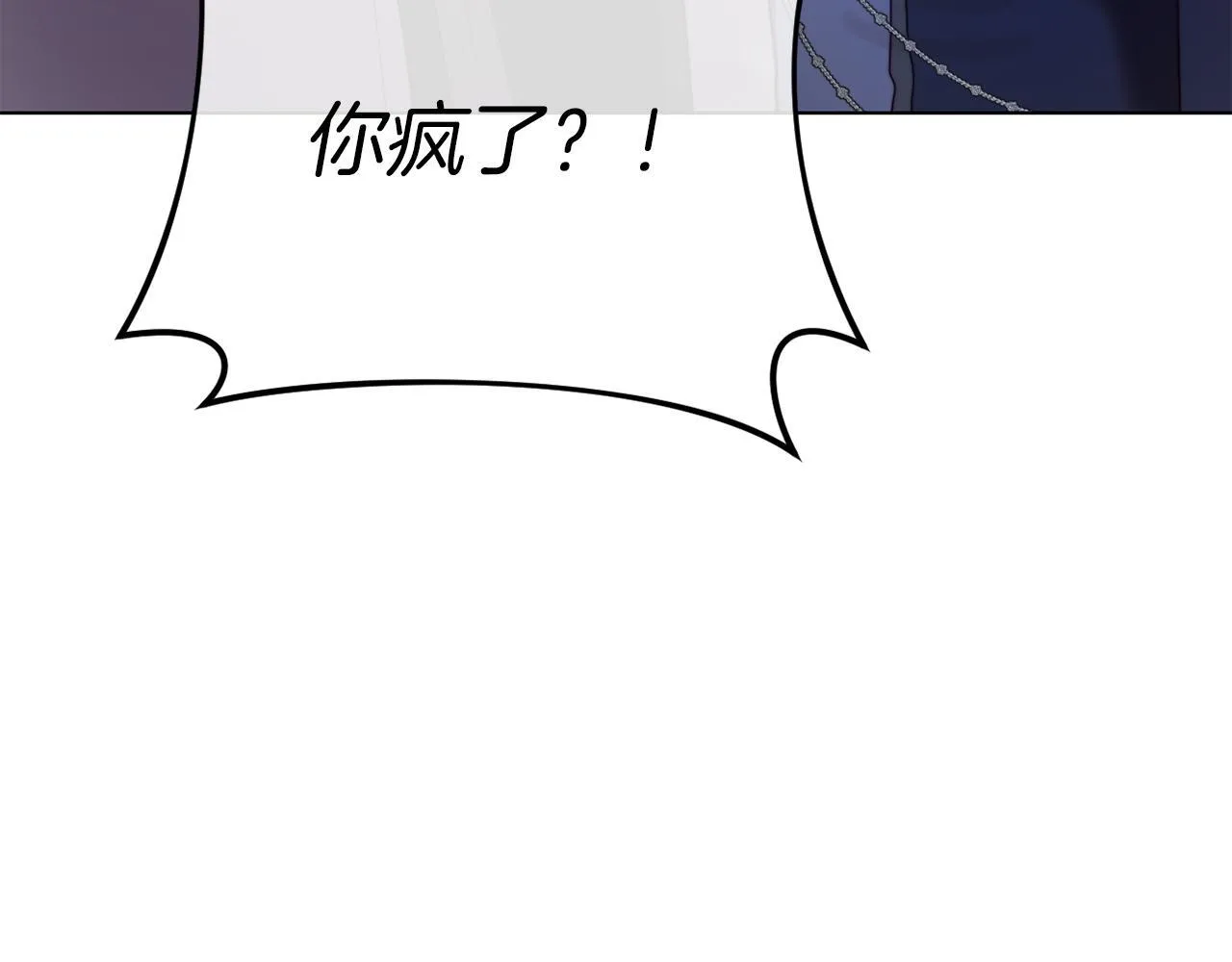 第50话 骄纵的代价 第208页