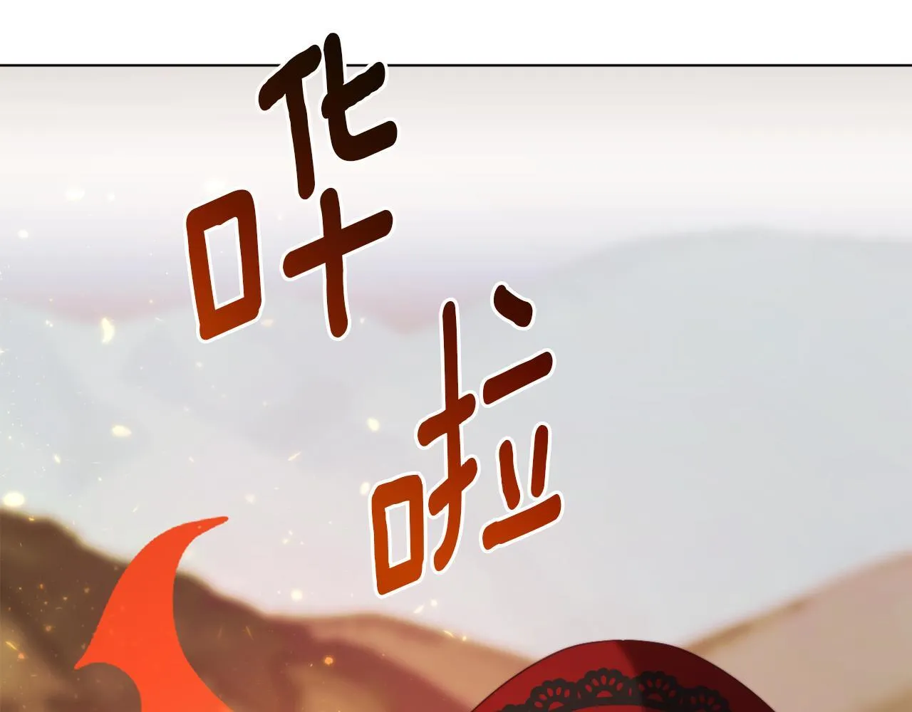 第50话 骄纵的代价 第209页