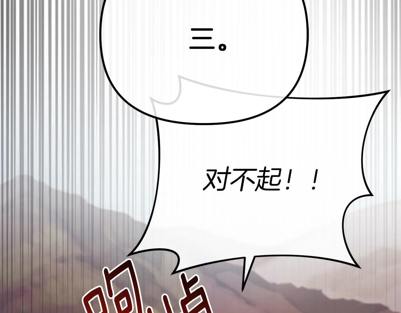 第50话 骄纵的代价 第219页