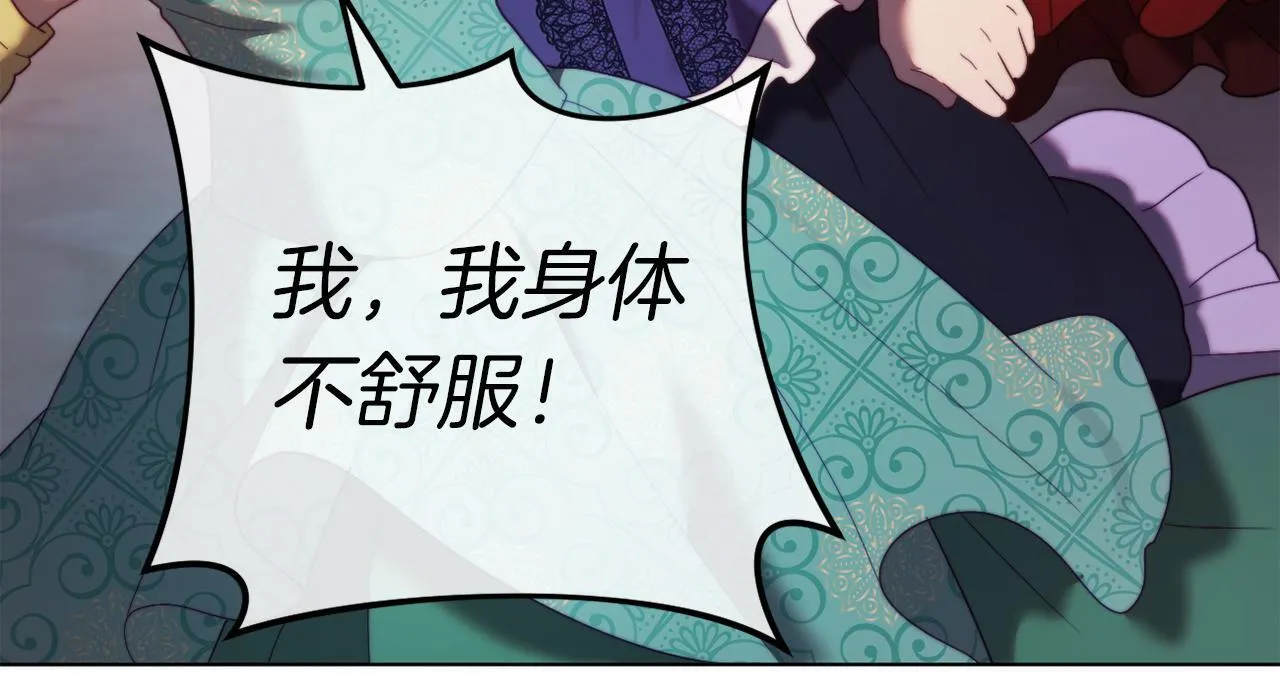 第50话 骄纵的代价 第221页