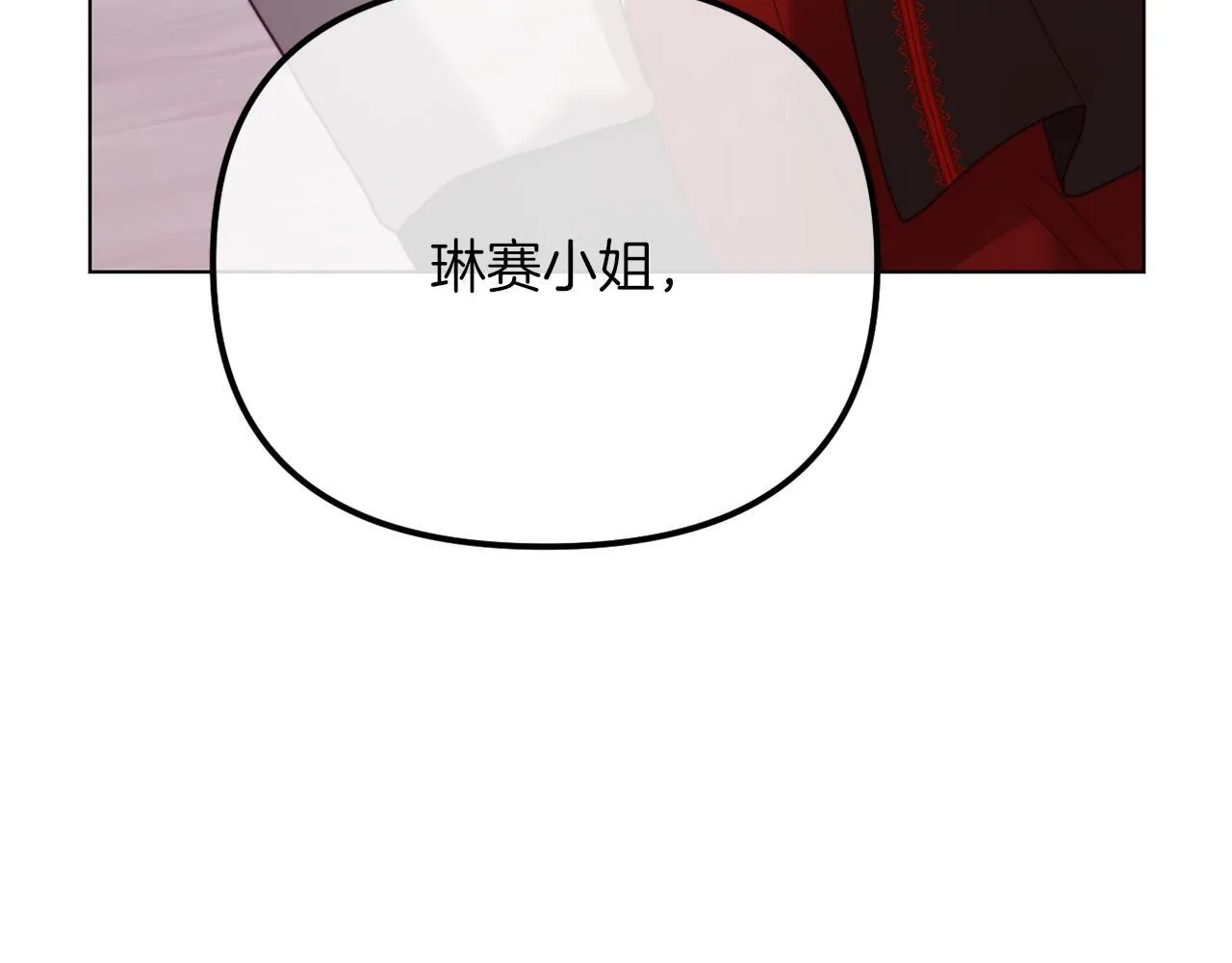 第50话 骄纵的代价 第224页