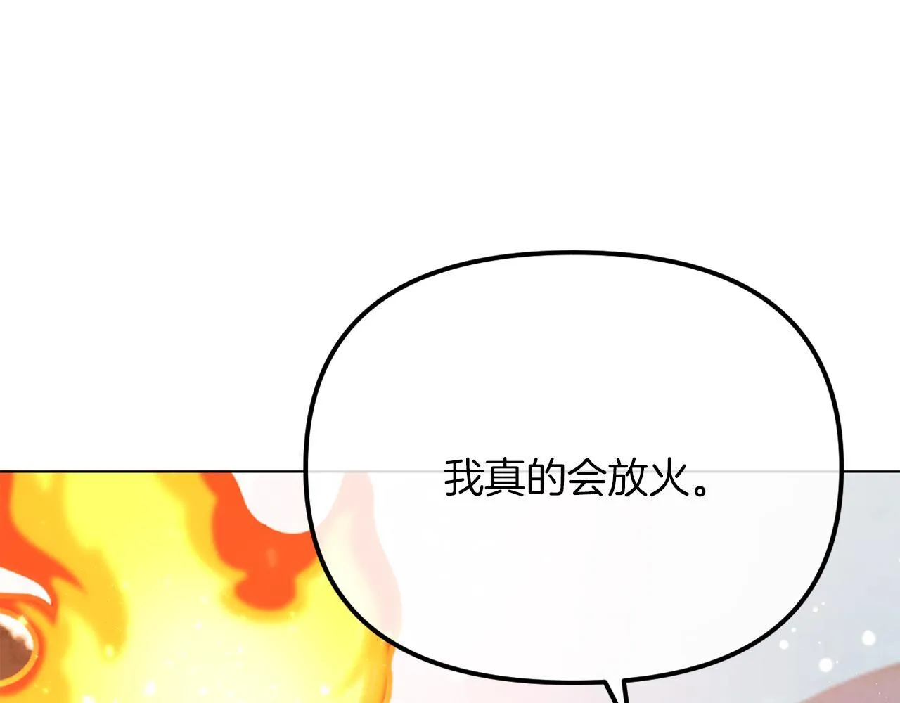 第50话 骄纵的代价 第225页
