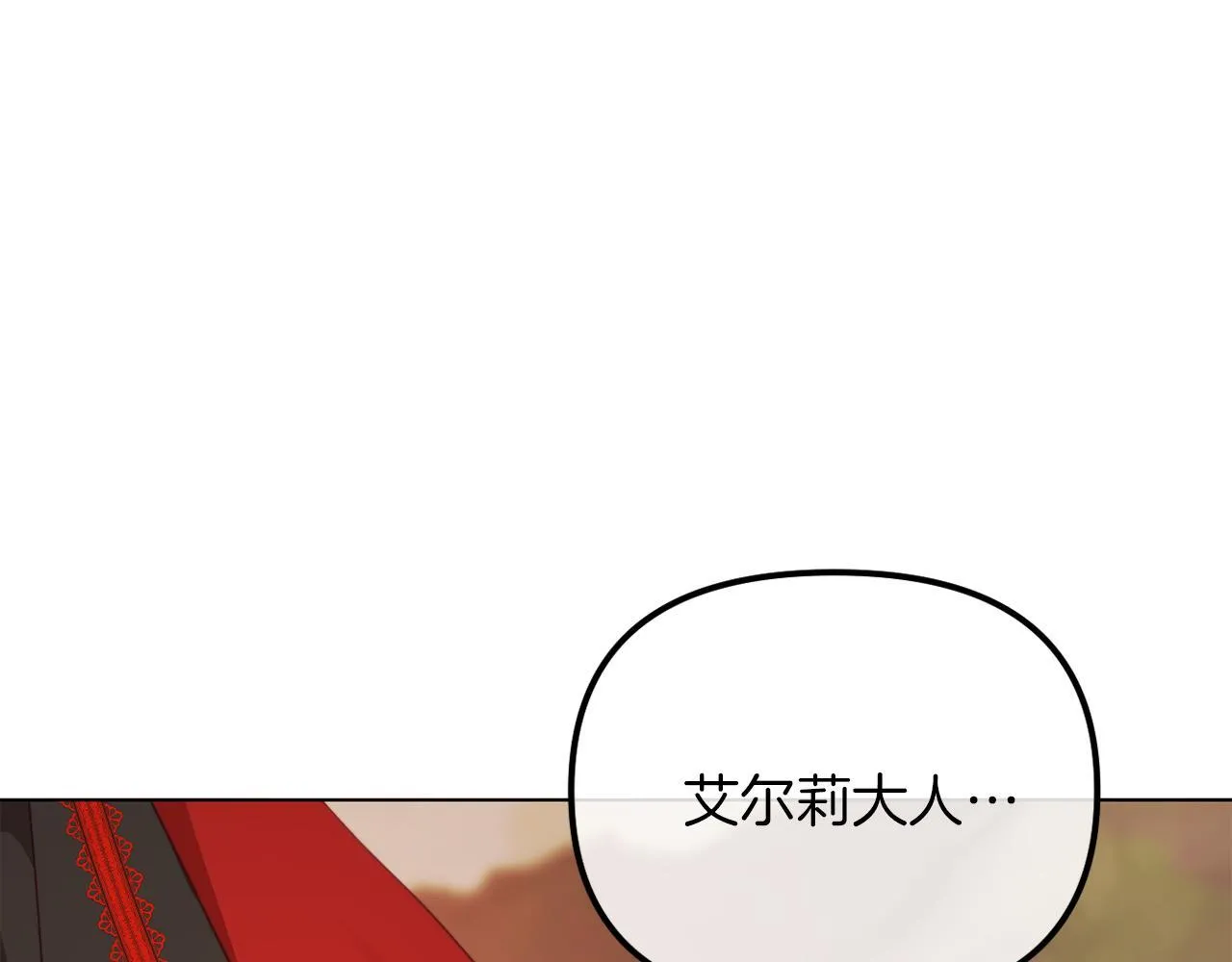 第50话 骄纵的代价 第232页