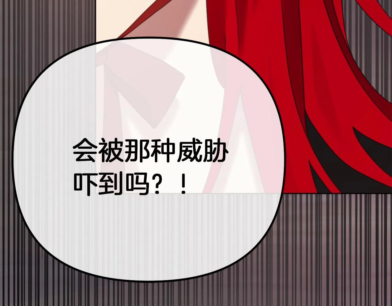 第50话 骄纵的代价 第238页
