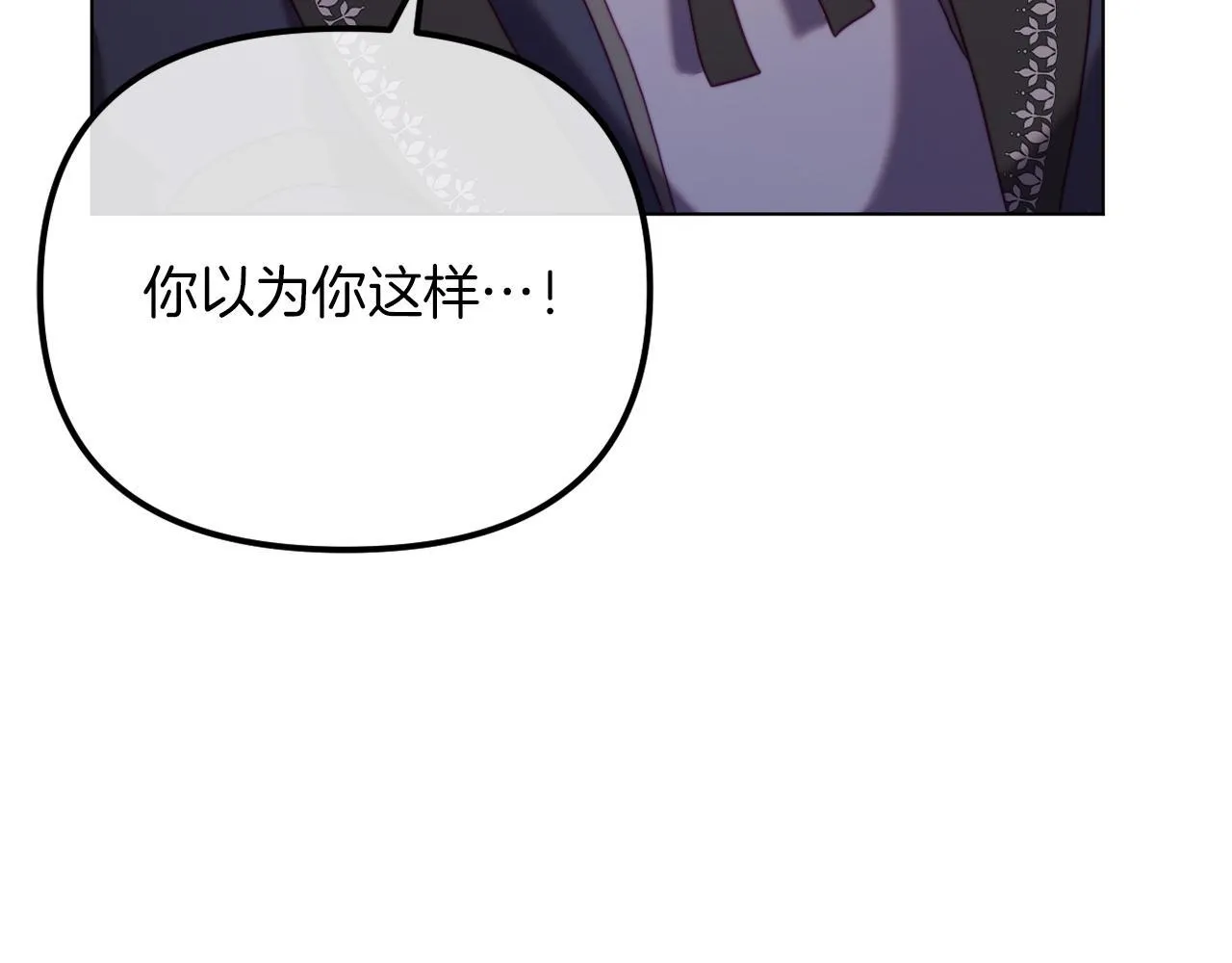 第50话 骄纵的代价 第244页