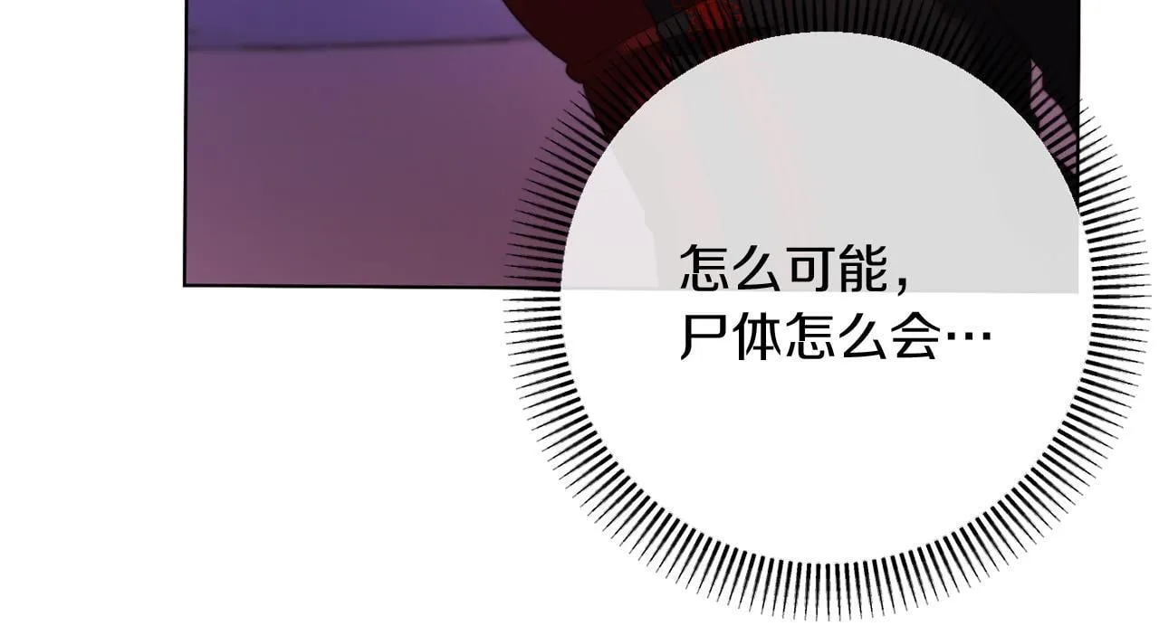 第51话 麻烦的女人 第11页