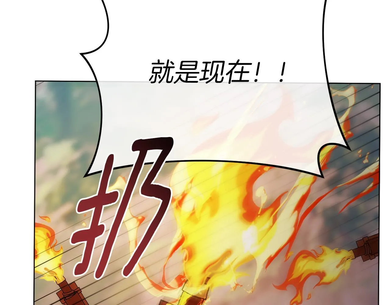 第51话 麻烦的女人 第26页