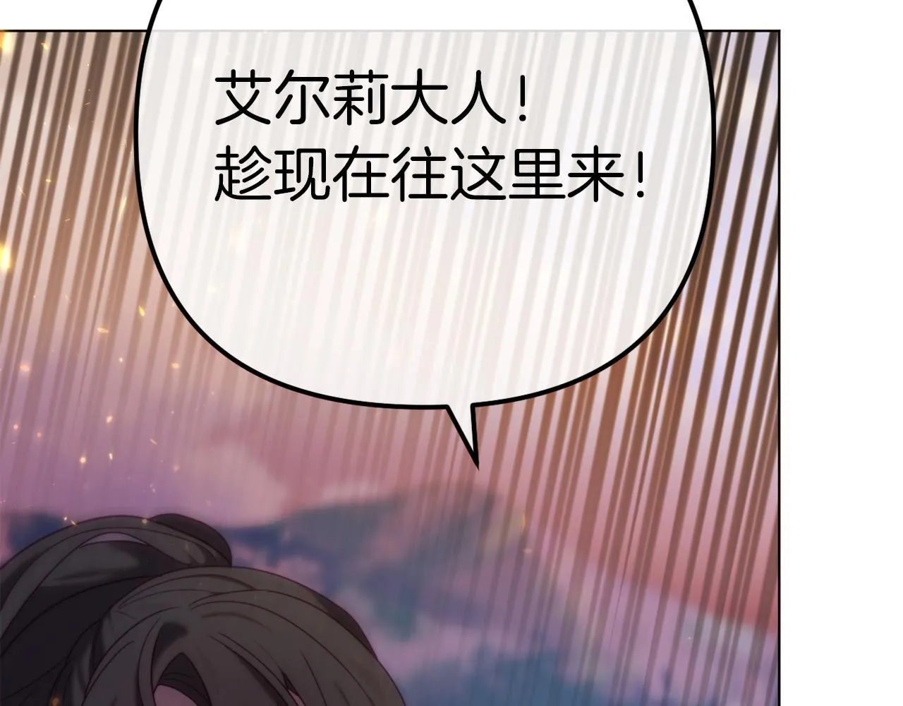 第51话 麻烦的女人 第34页