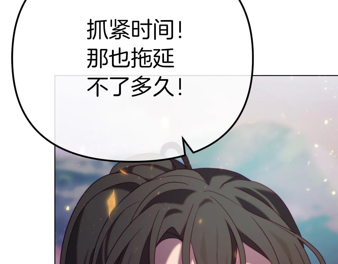 第51话 麻烦的女人 第37页