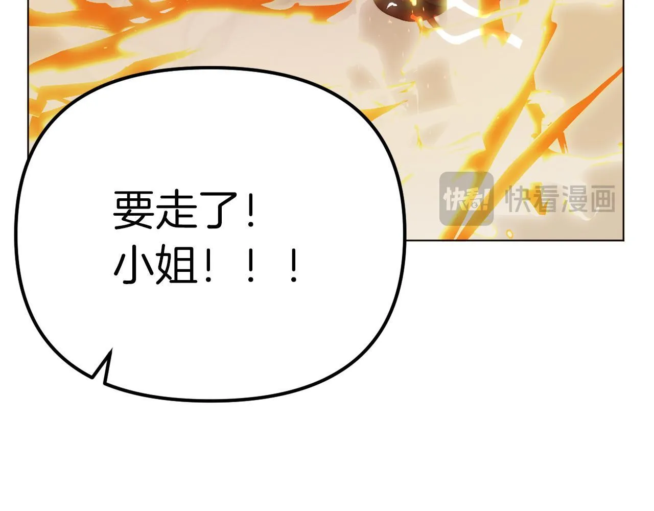 第51话 麻烦的女人 第44页