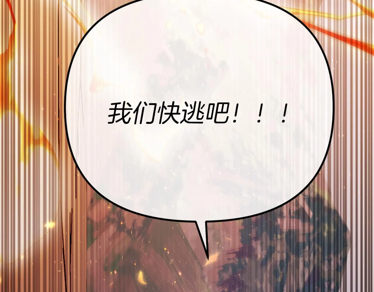 第51话 麻烦的女人 第52页