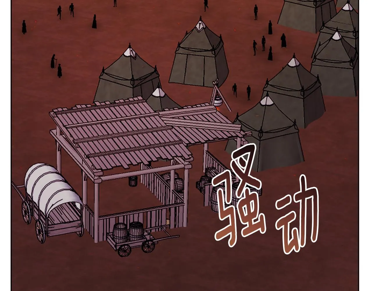 第51话 麻烦的女人 第66页