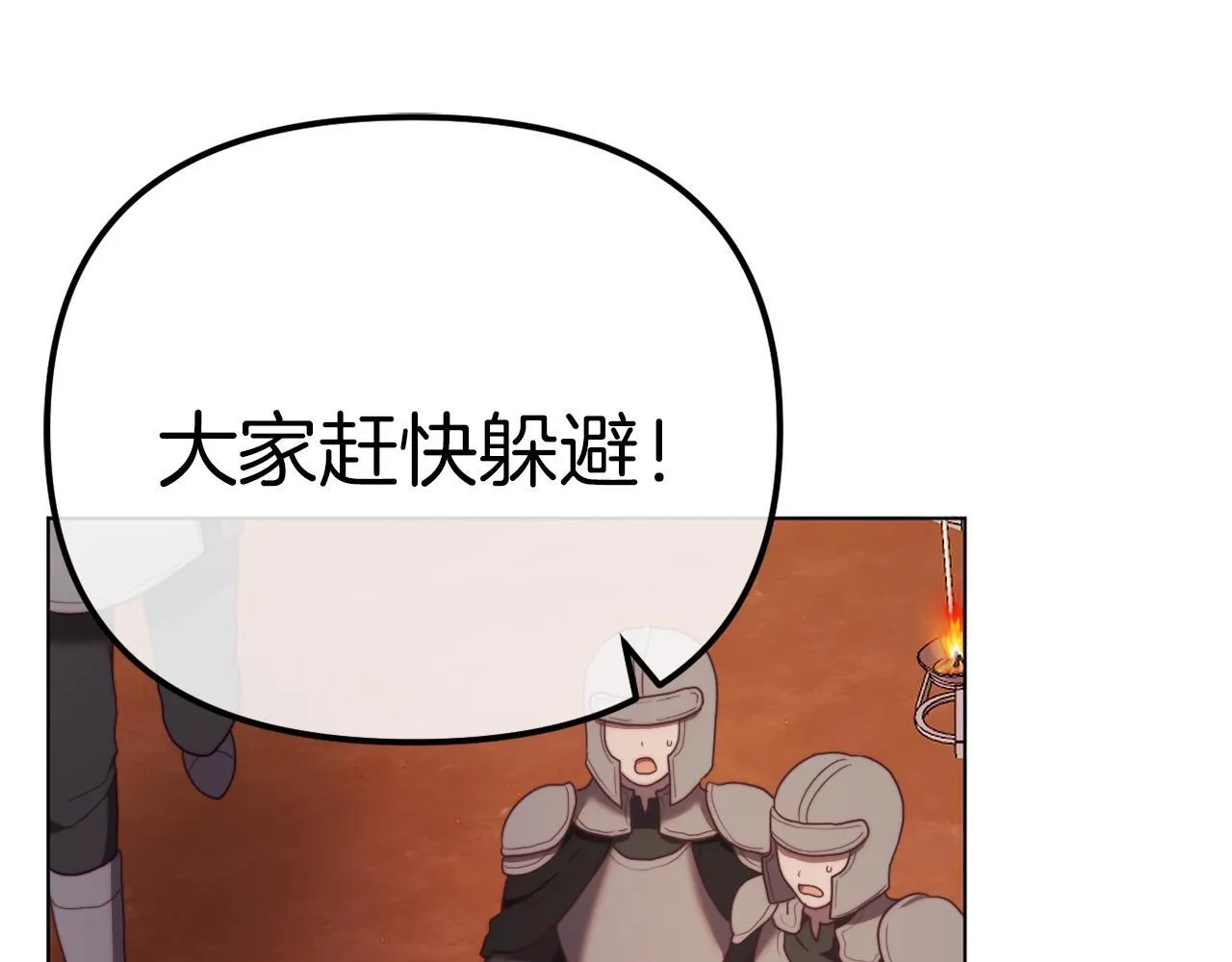 第51话 麻烦的女人 第68页