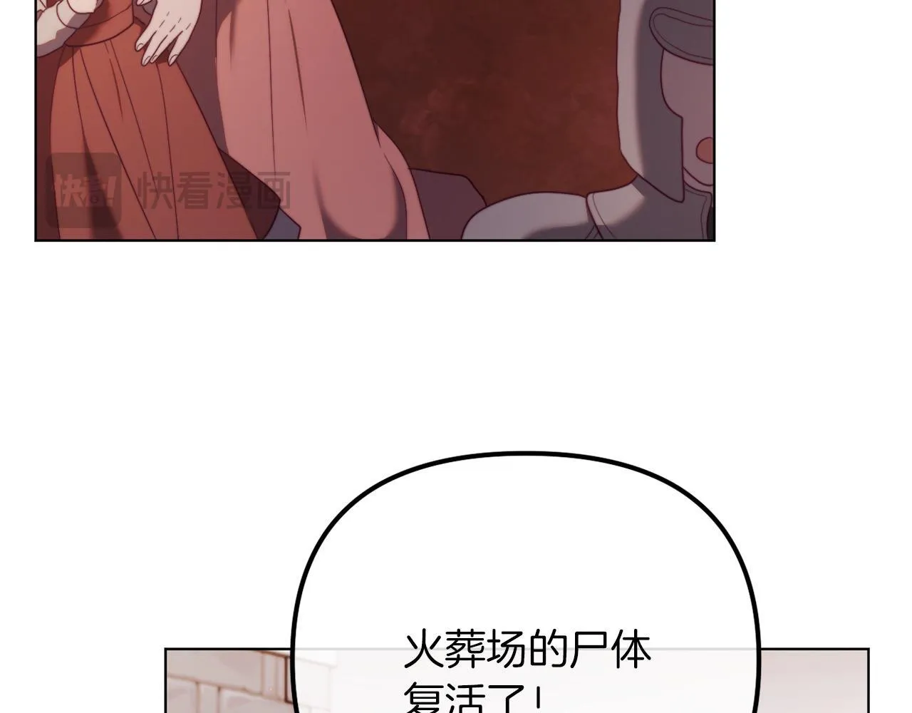 第51话 麻烦的女人 第70页