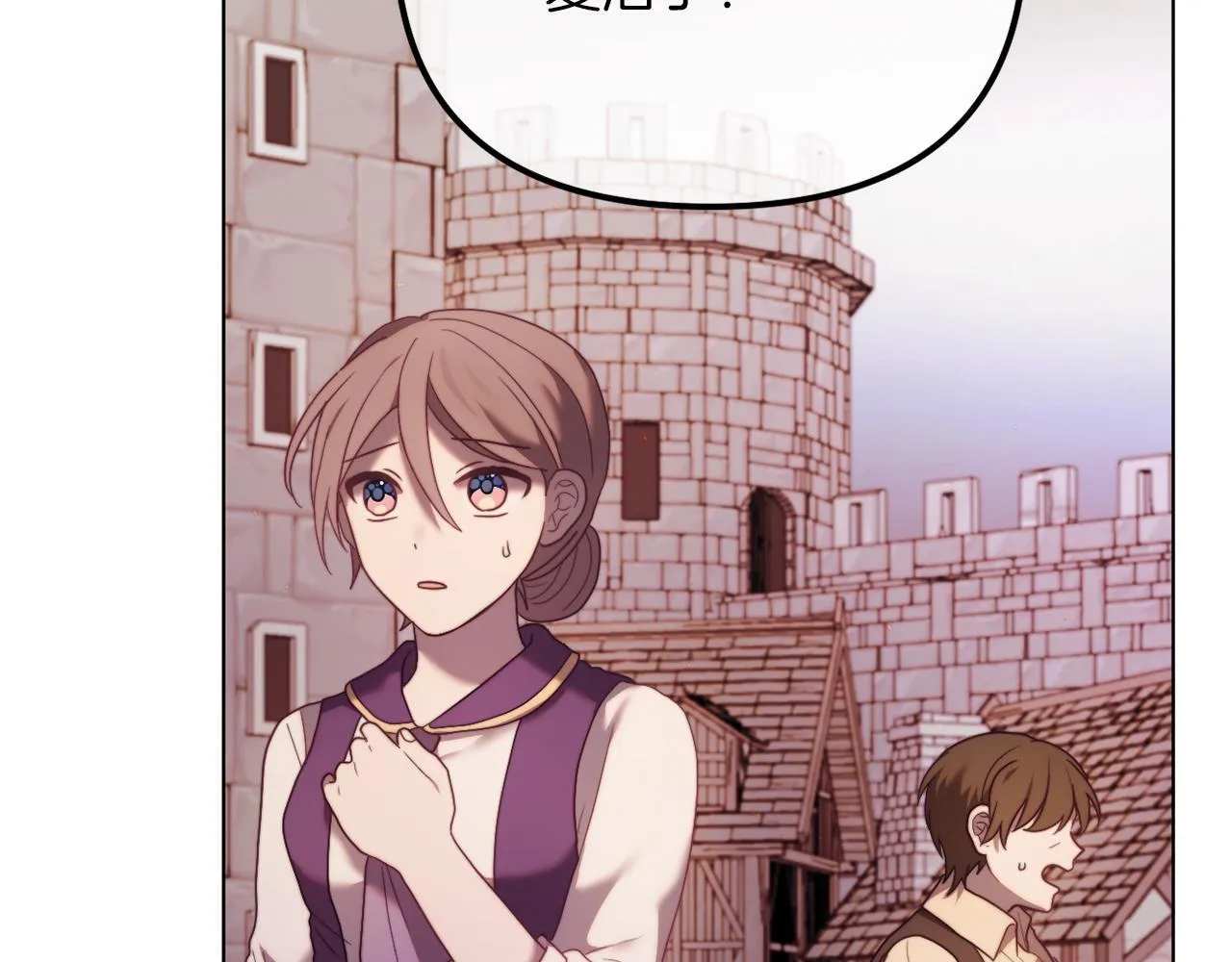 第51话 麻烦的女人 第71页