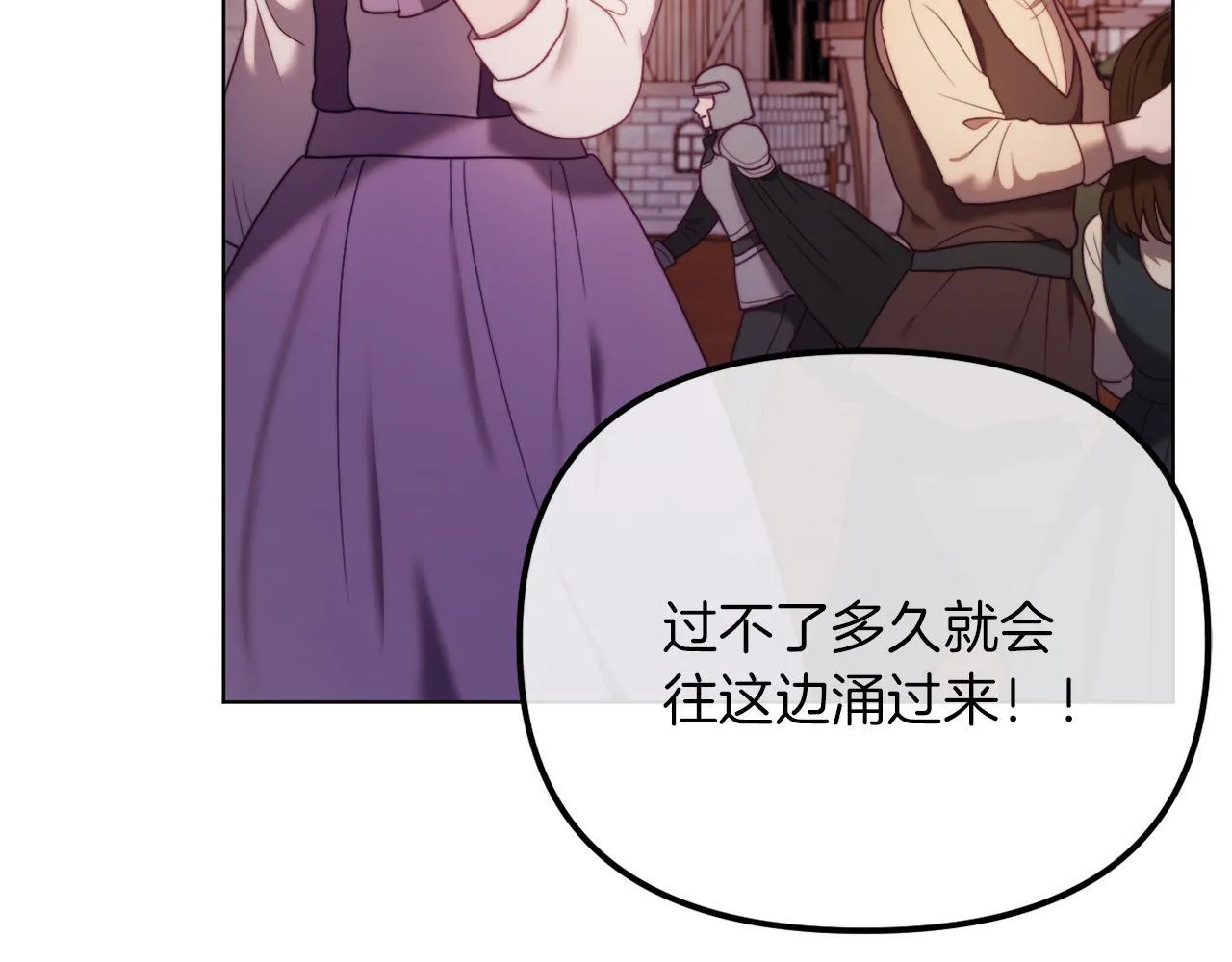 第51话 麻烦的女人 第72页