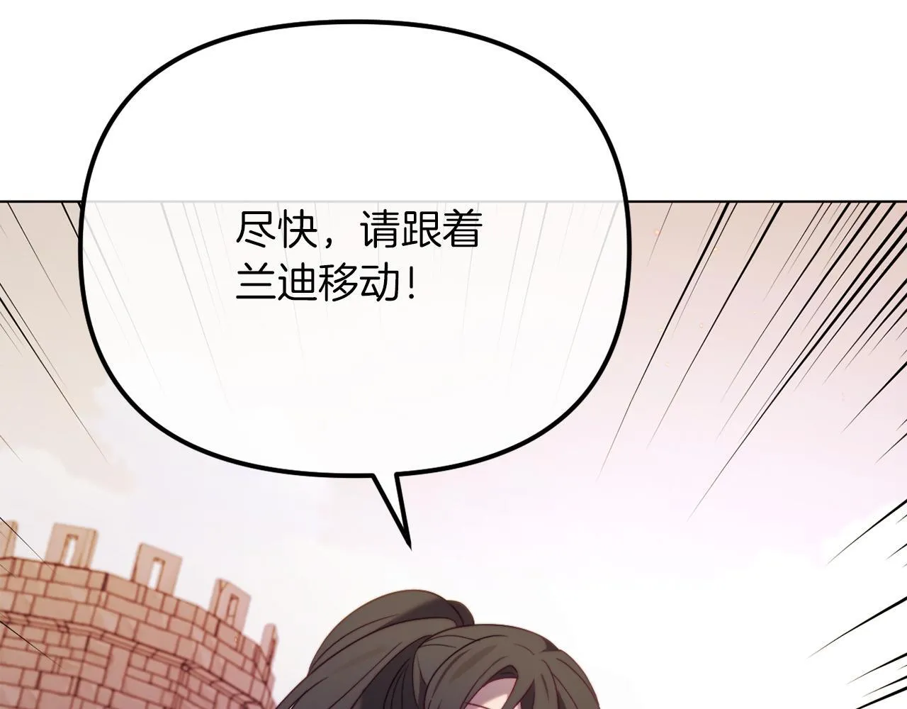 第51话 麻烦的女人 第74页