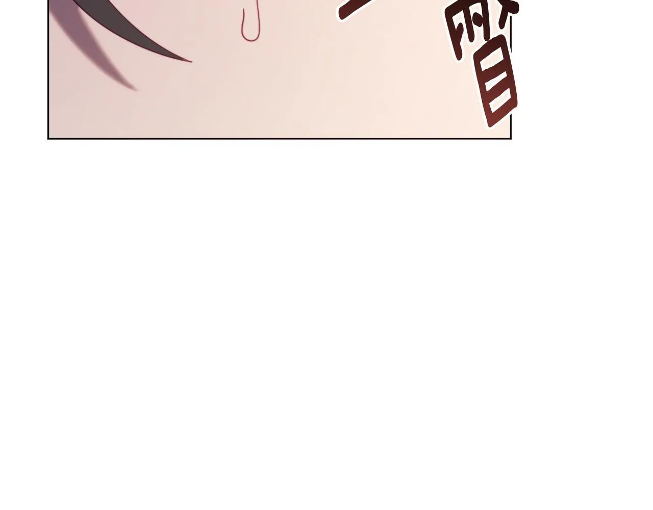 第51话 麻烦的女人 第79页