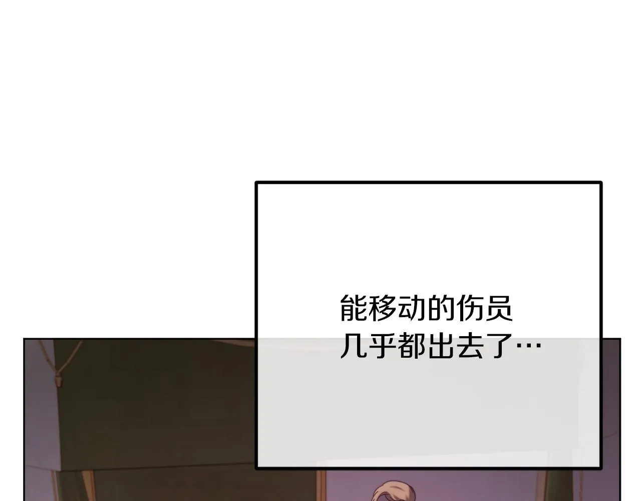 第51话 麻烦的女人 第80页