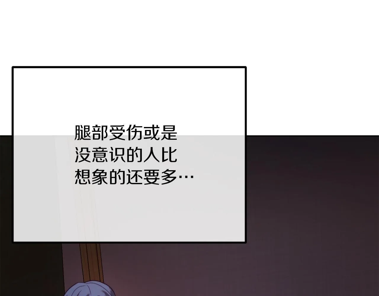 第51话 麻烦的女人 第83页