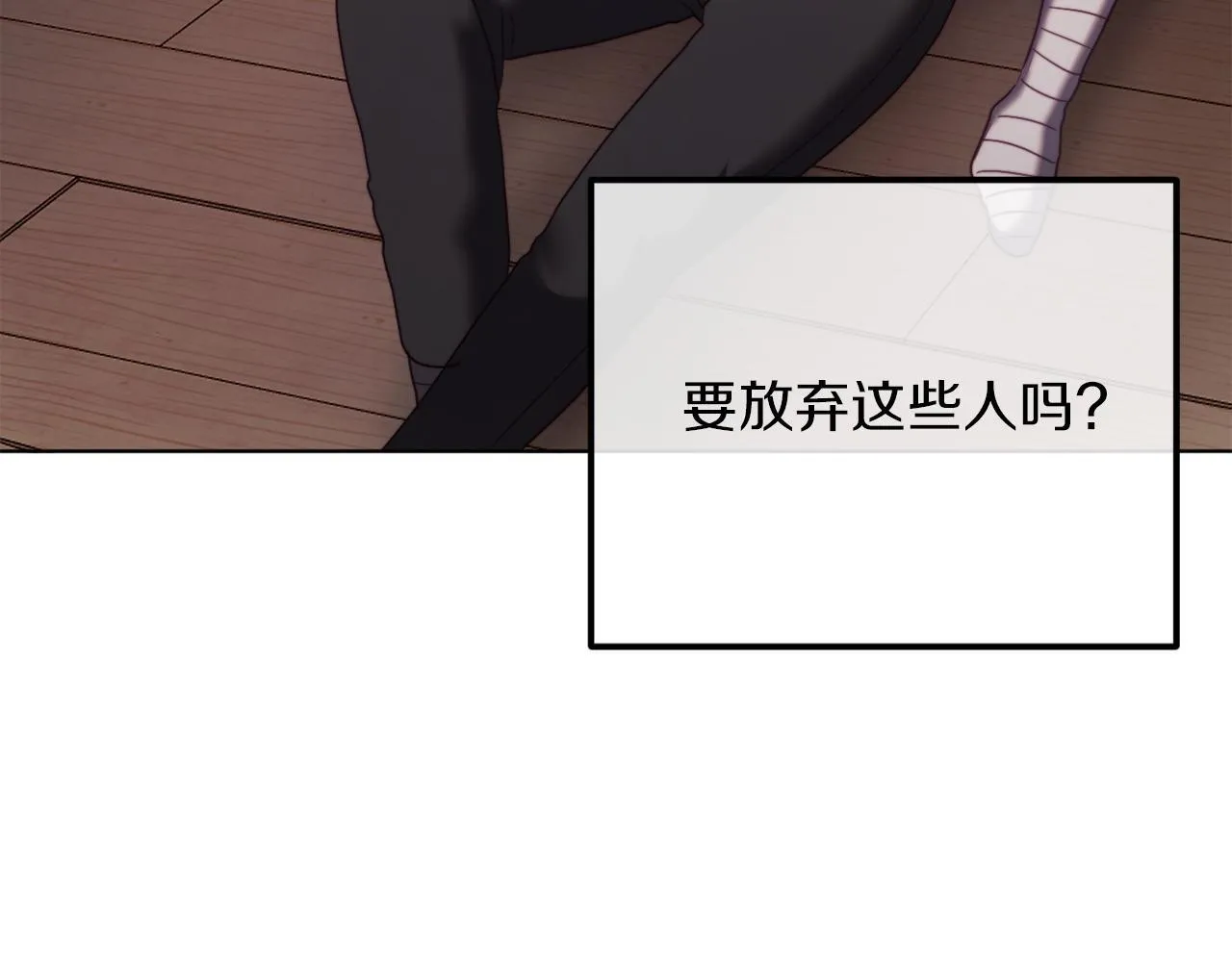 第51话 麻烦的女人 第85页