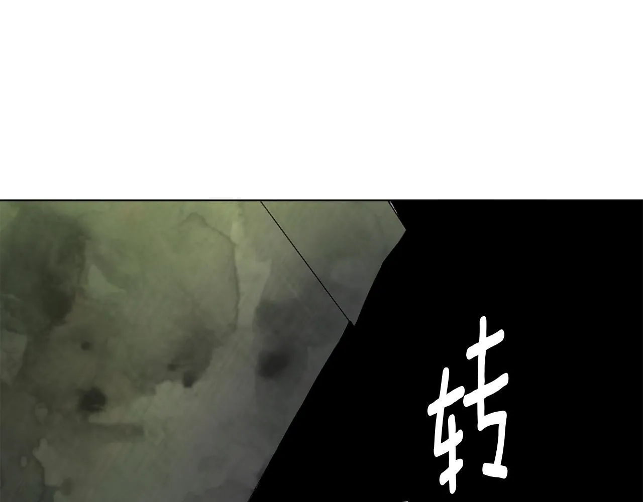 第51话 麻烦的女人 第93页
