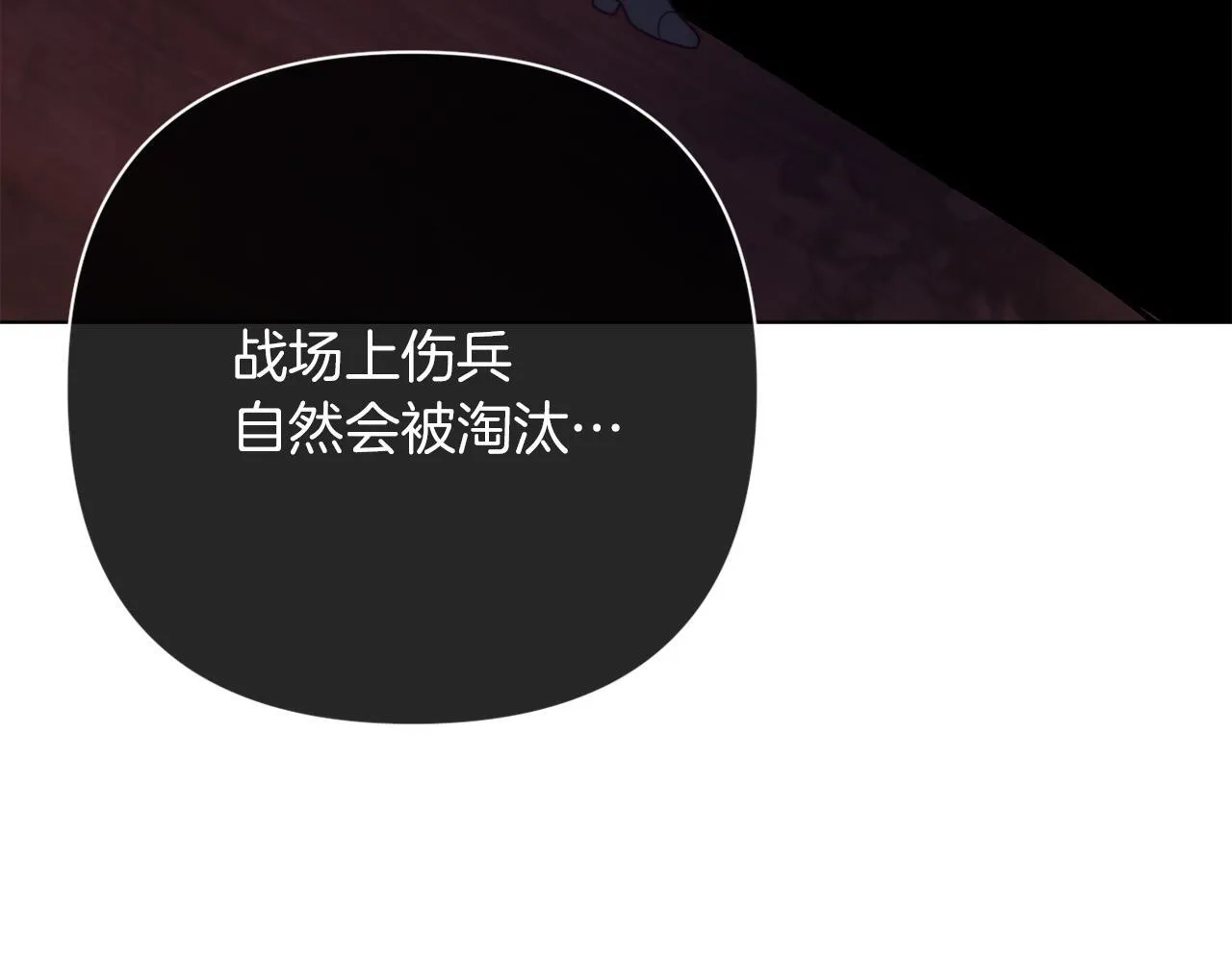 第51话 麻烦的女人 第95页