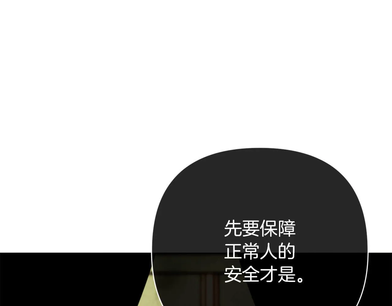 第51话 麻烦的女人 第96页