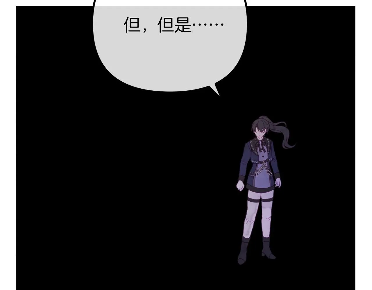 第51话 麻烦的女人 第100页