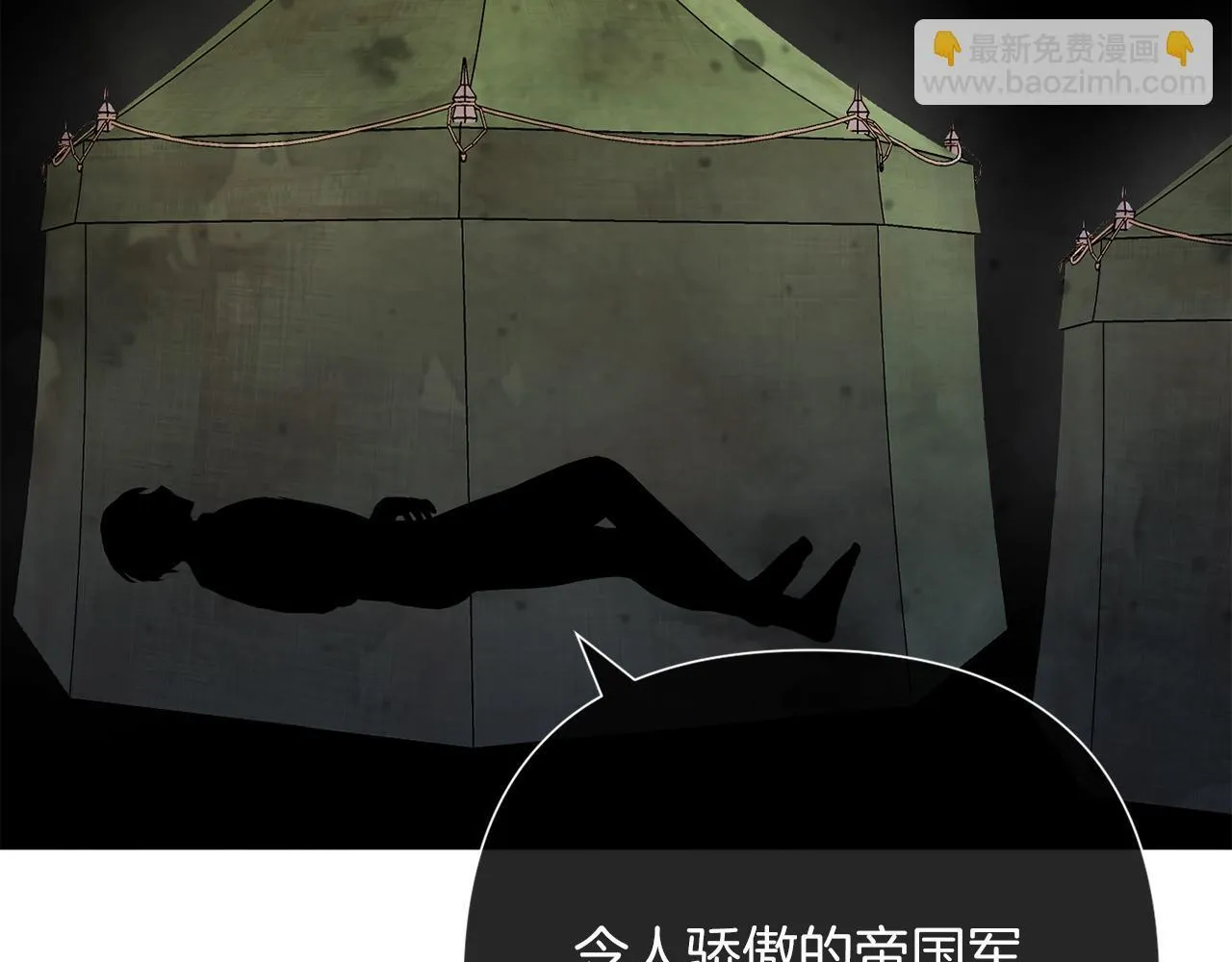 第51话 麻烦的女人 第104页