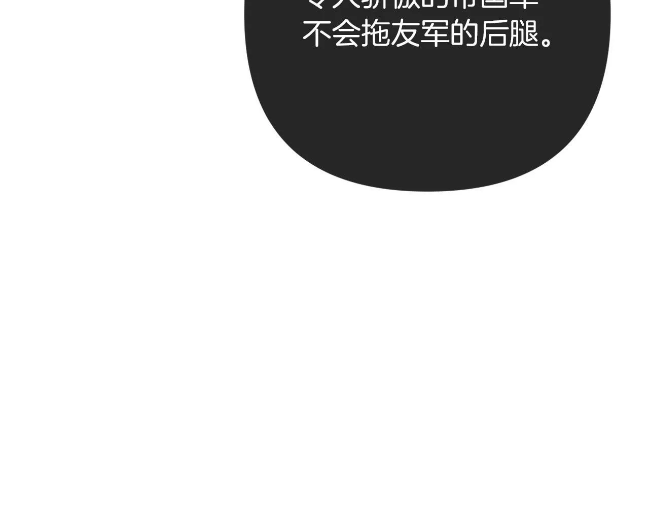 第51话 麻烦的女人 第105页