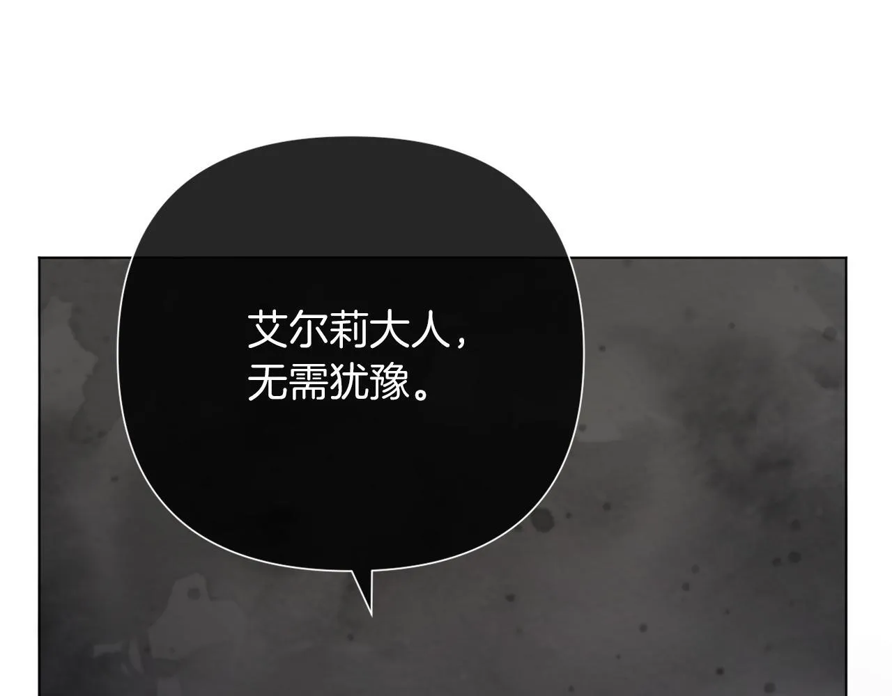 第51话 麻烦的女人 第106页