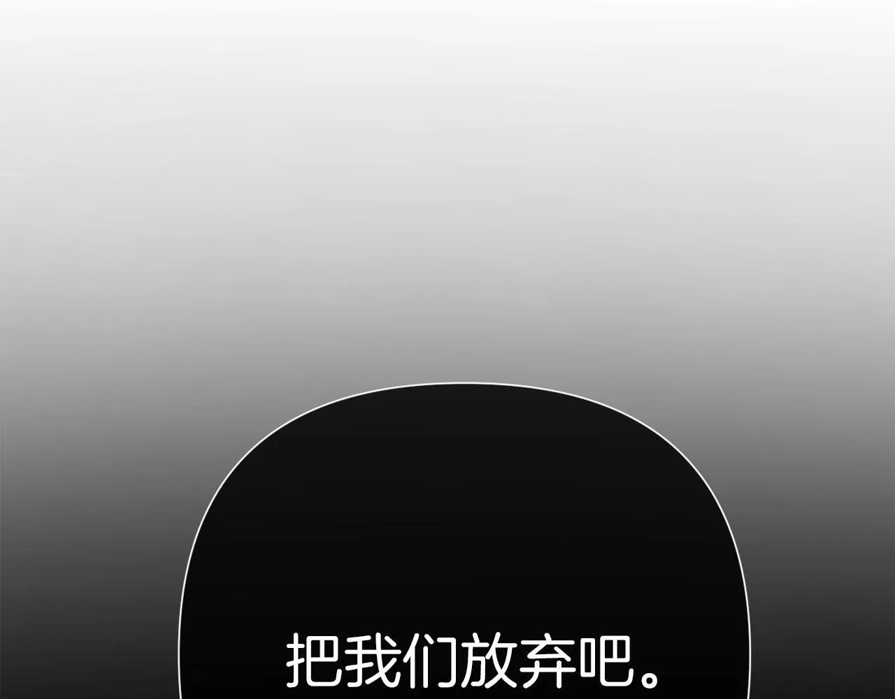 第51话 麻烦的女人 第108页