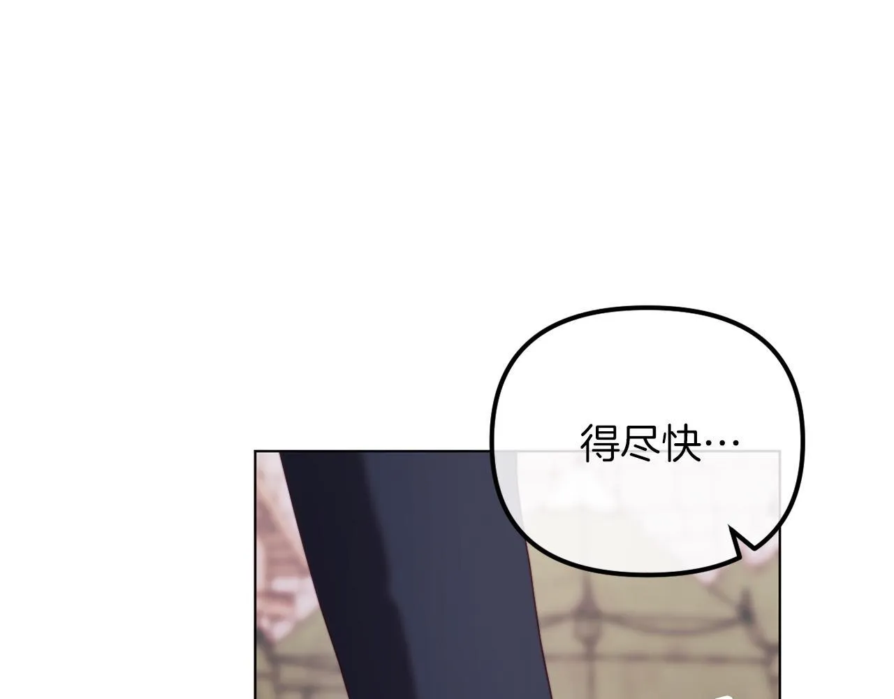 第51话 麻烦的女人 第119页