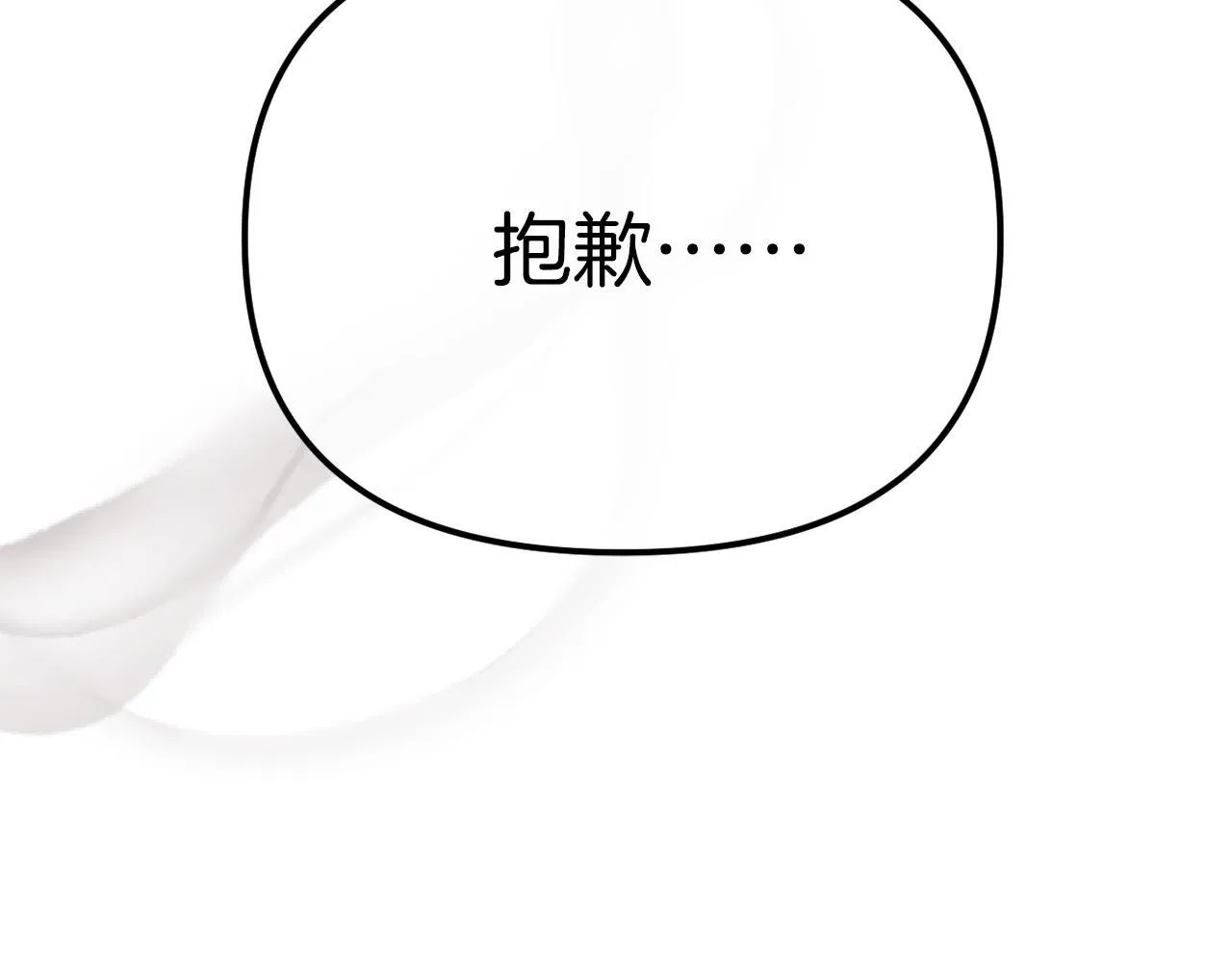 第51话 麻烦的女人 第122页