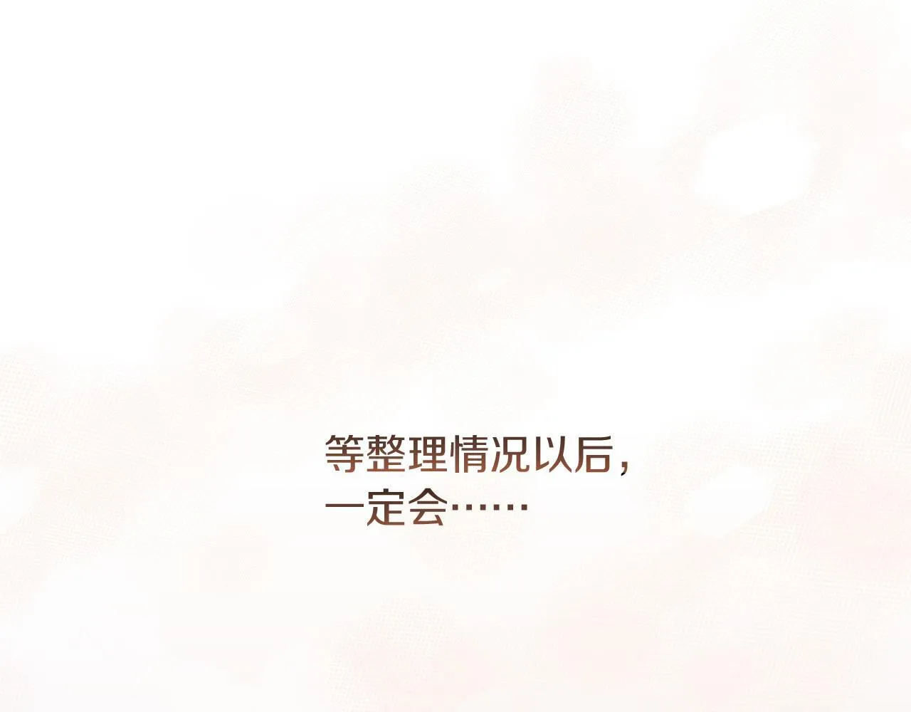 第51话 麻烦的女人 第124页